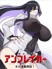 龙珠Z剧场版 把我的悟饭还来 海报